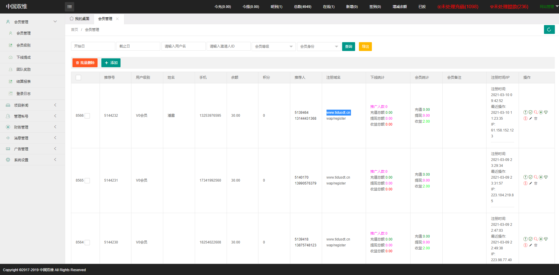 影视投资系统/理财众筹系统/余额宝分红/积分商城 : 二妹源码-16