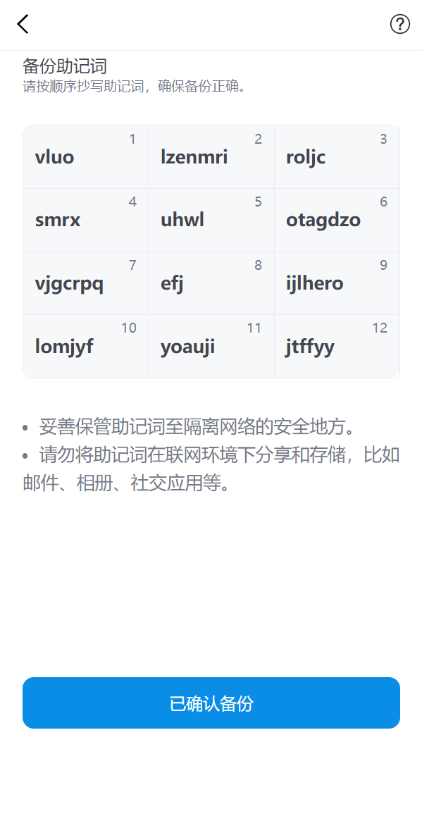 图片[6]-全新高仿imtoken钱包/假钱包盗U系统/助记词转导入/前端html-二妹源码