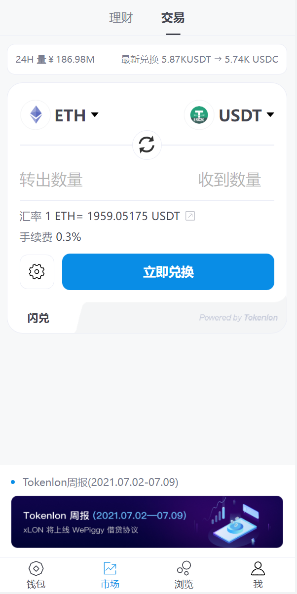 图片[9]-全新高仿imtoken钱包/假钱包盗U系统/助记词转导入/前端html-二妹源码