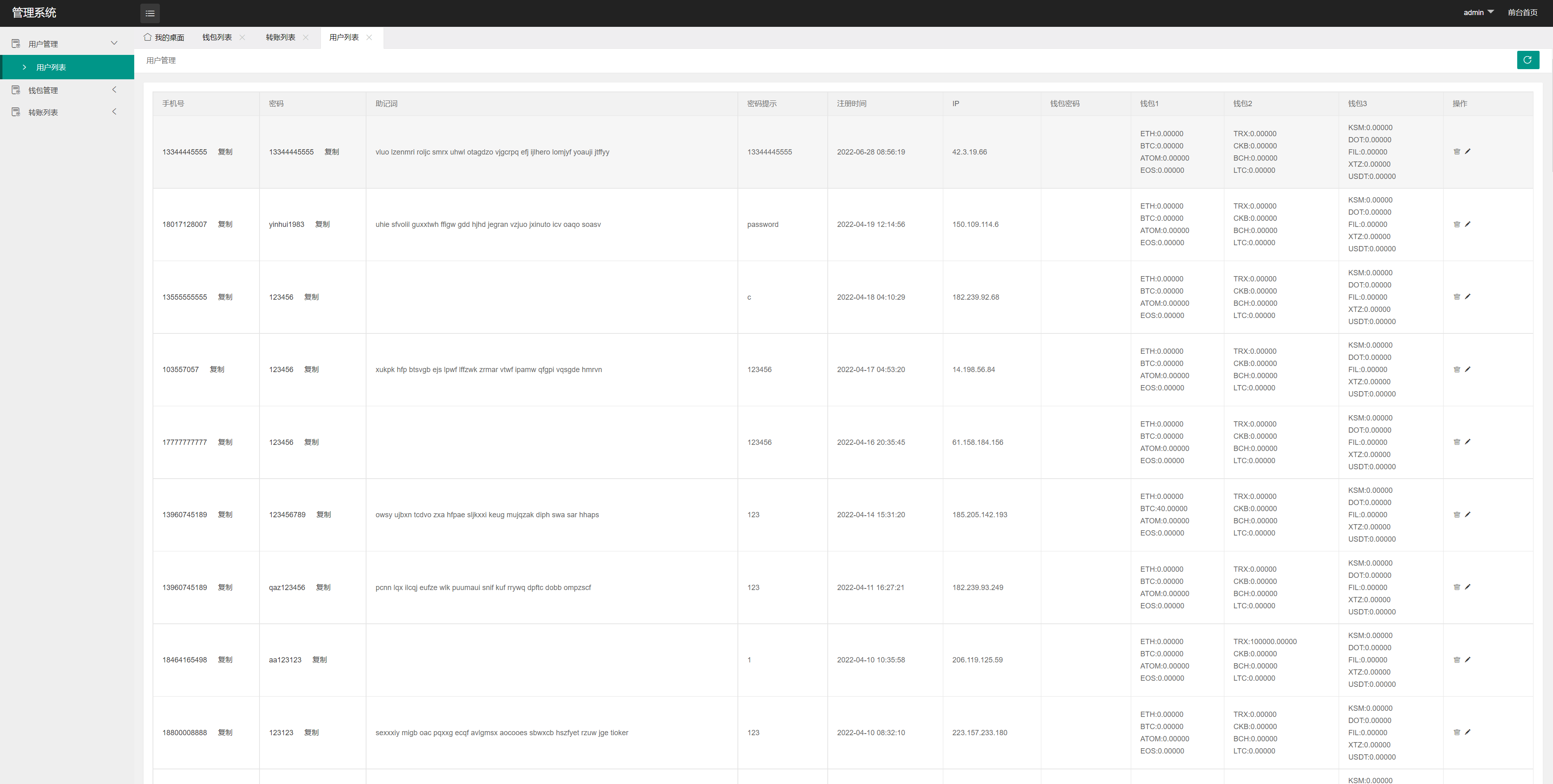 全新高仿imtoken钱包/假钱包盗U系统/助记词转导入/前端html二妹源码 : 二妹源码-13