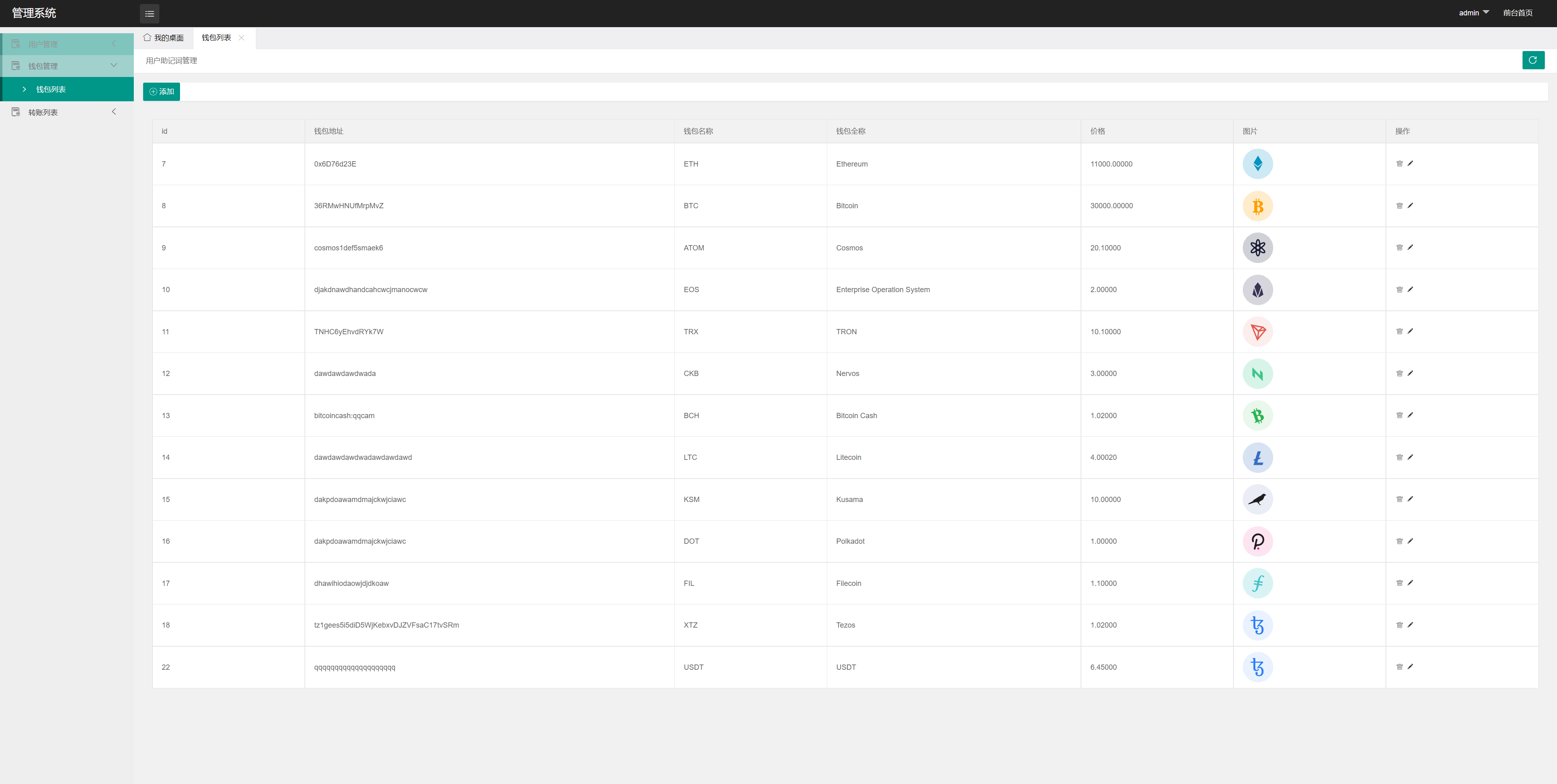 全新高仿imtoken钱包/假钱包盗U系统/助记词转导入/前端html二妹源码 : 二妹源码-14