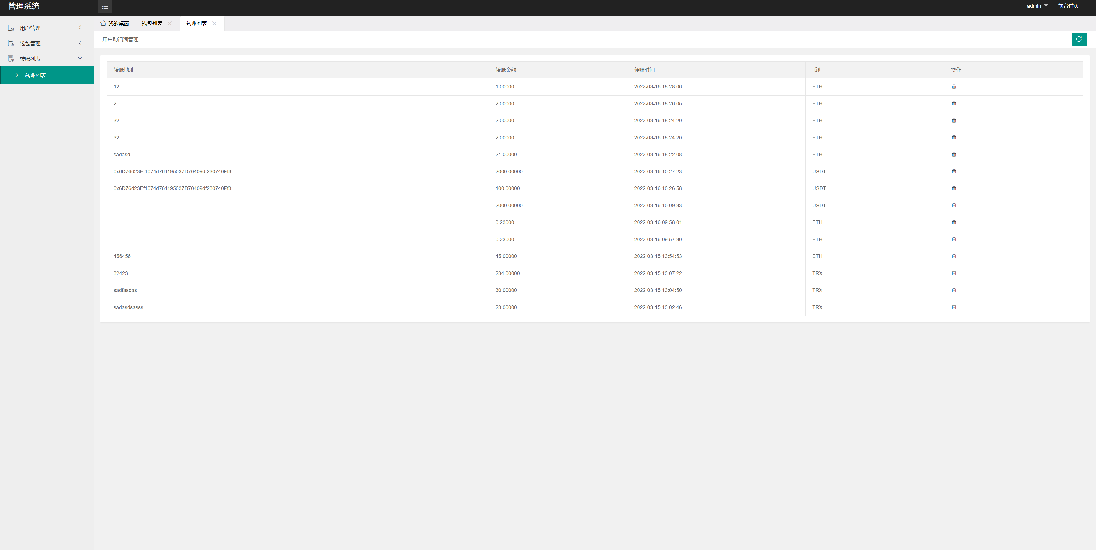 全新高仿imtoken钱包/假钱包盗U系统/助记词转导入/前端html二妹源码 : 二妹源码-15