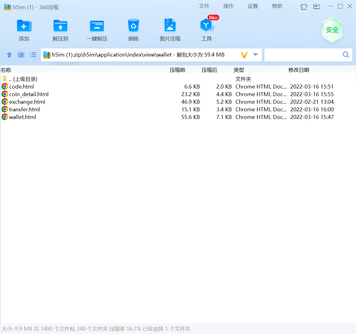 图片[1]-全新高仿imtoken钱包/假钱包盗U系统/助记词转导入/前端html-二妹源码