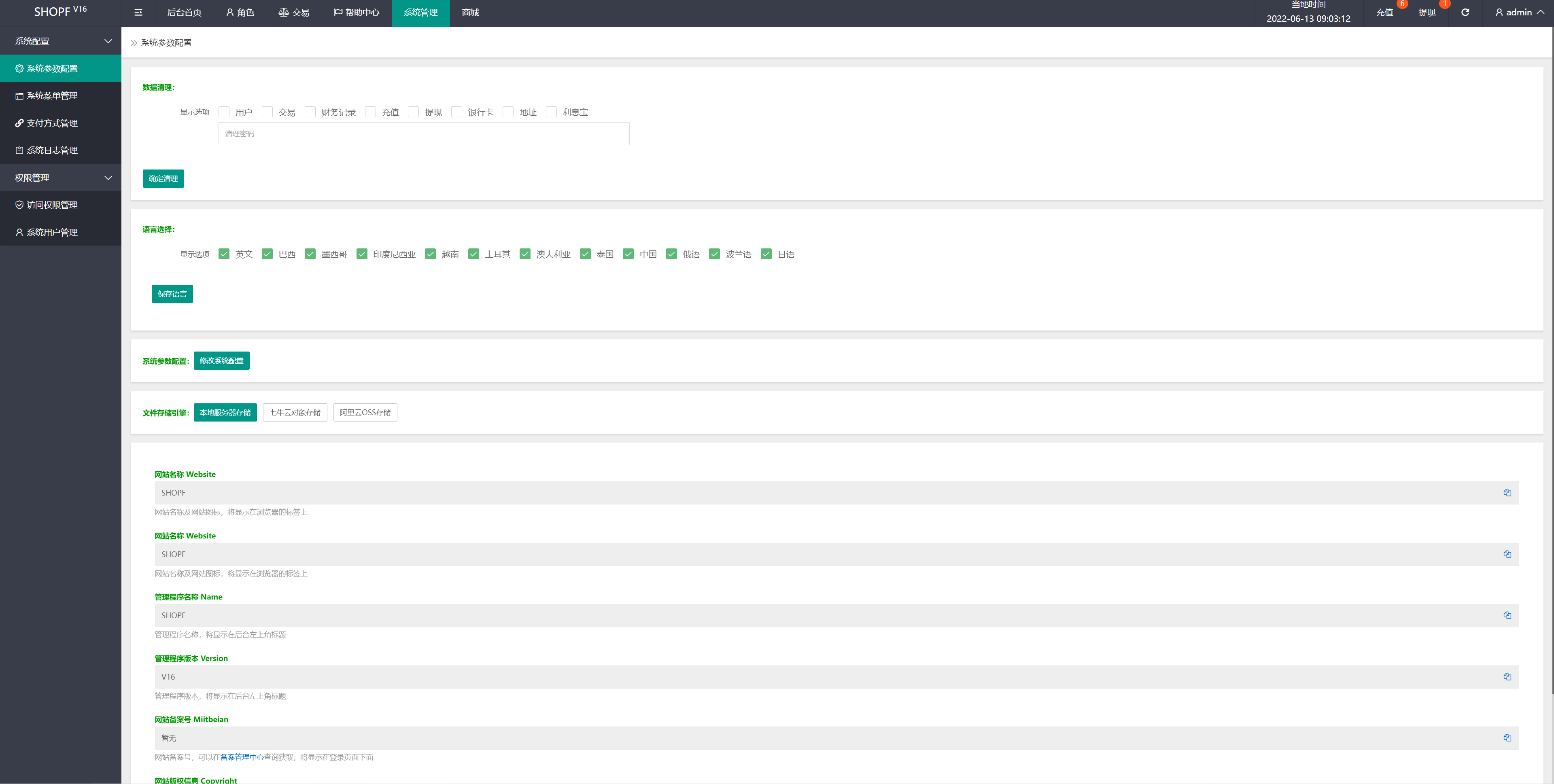 二开版国际多语言商城返佣系统/叠加组/自动匹配订单系统 : 二妹源码-18