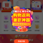 uniapp商城返利系统/返利商城/商城购物返佣-二妹源码