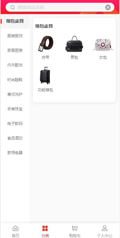 uniapp商城返利系统/返利商城/商城购物返佣 : 二妹源码-4