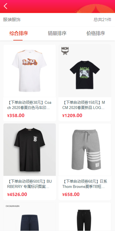 uniapp商城返利系统/返利商城/商城购物返佣 : 二妹源码-5