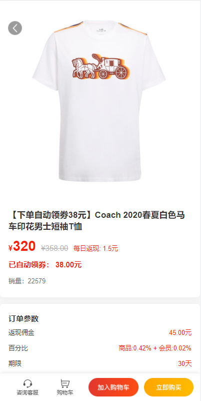 uniapp商城返利系统/返利商城/商城购物返佣 : 二妹源码-6