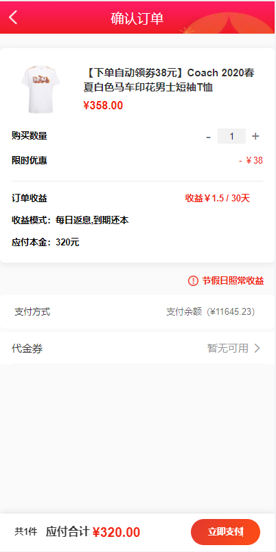 uniapp商城返利系统/返利商城/商城购物返佣 : 二妹源码-8