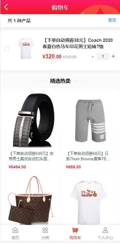 uniapp商城返利系统/返利商城/商城购物返佣 : 二妹源码-11