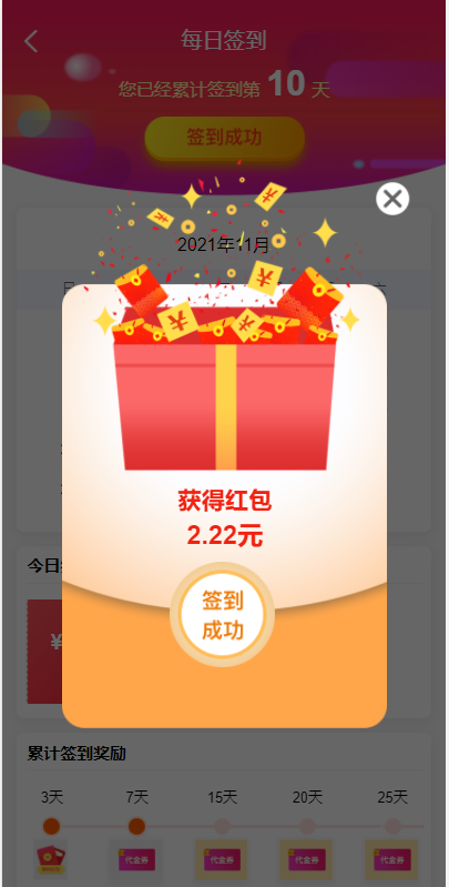 uniapp商城返利系统/返利商城/商城购物返佣 : 二妹源码-15