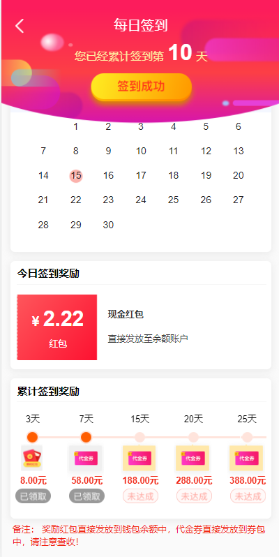 uniapp商城返利系统/返利商城/商城购物返佣 : 二妹源码-16