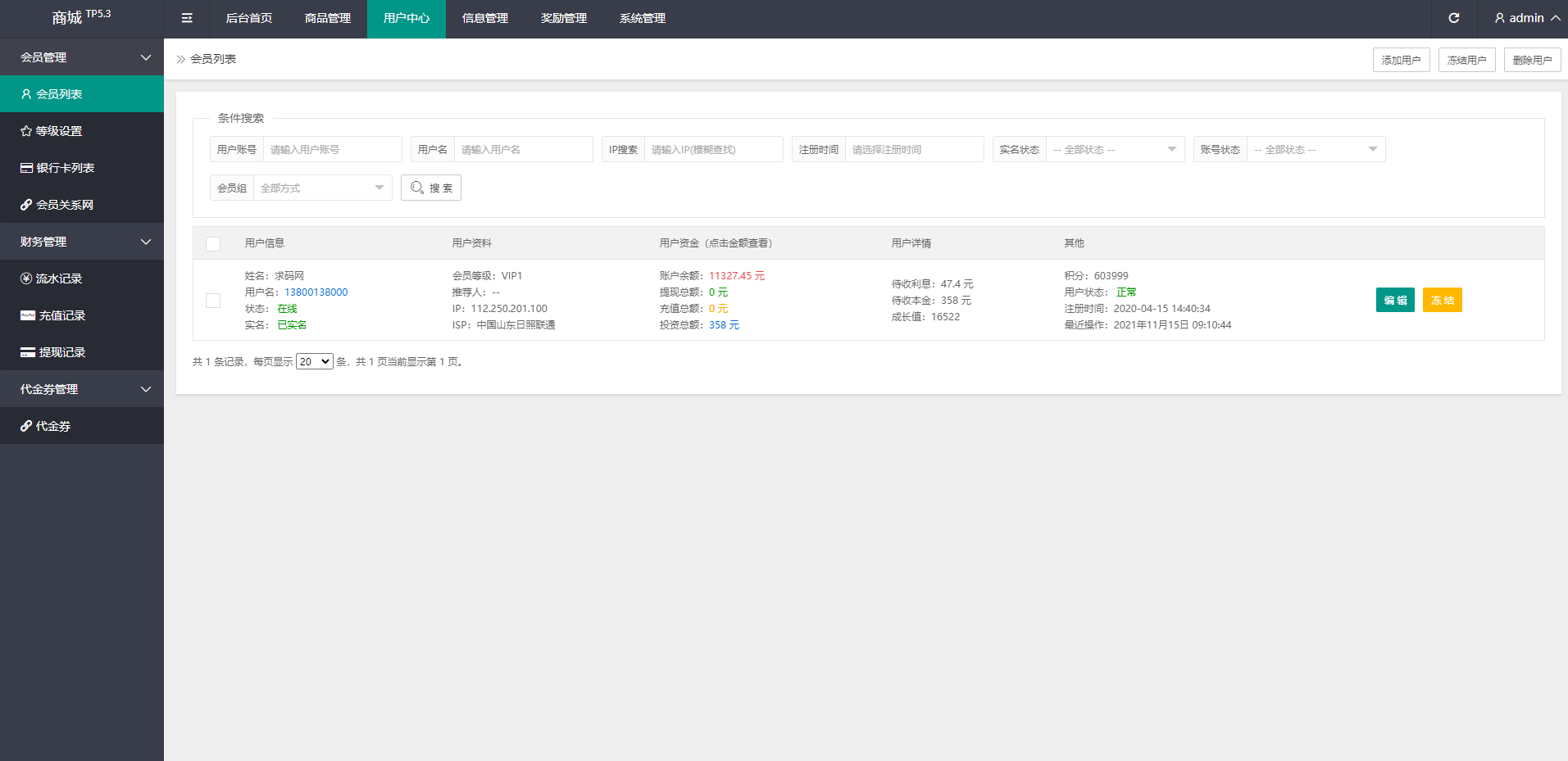 uniapp商城返利系统/返利商城/商城购物返佣 : 二妹源码-21