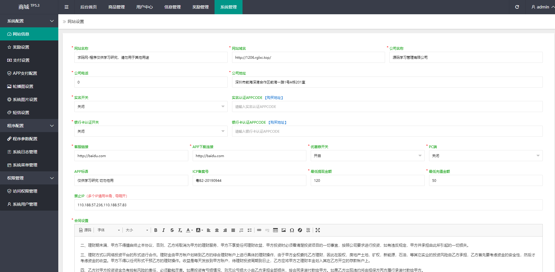 uniapp商城返利系统/返利商城/商城购物返佣 : 二妹源码-22