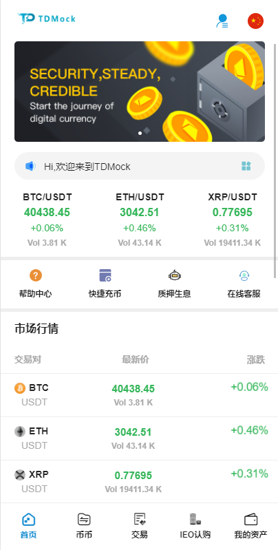全新二开交易所/后台预生成K线/质押生息/IEO认购/币币合约交易 : 二妹源码-9