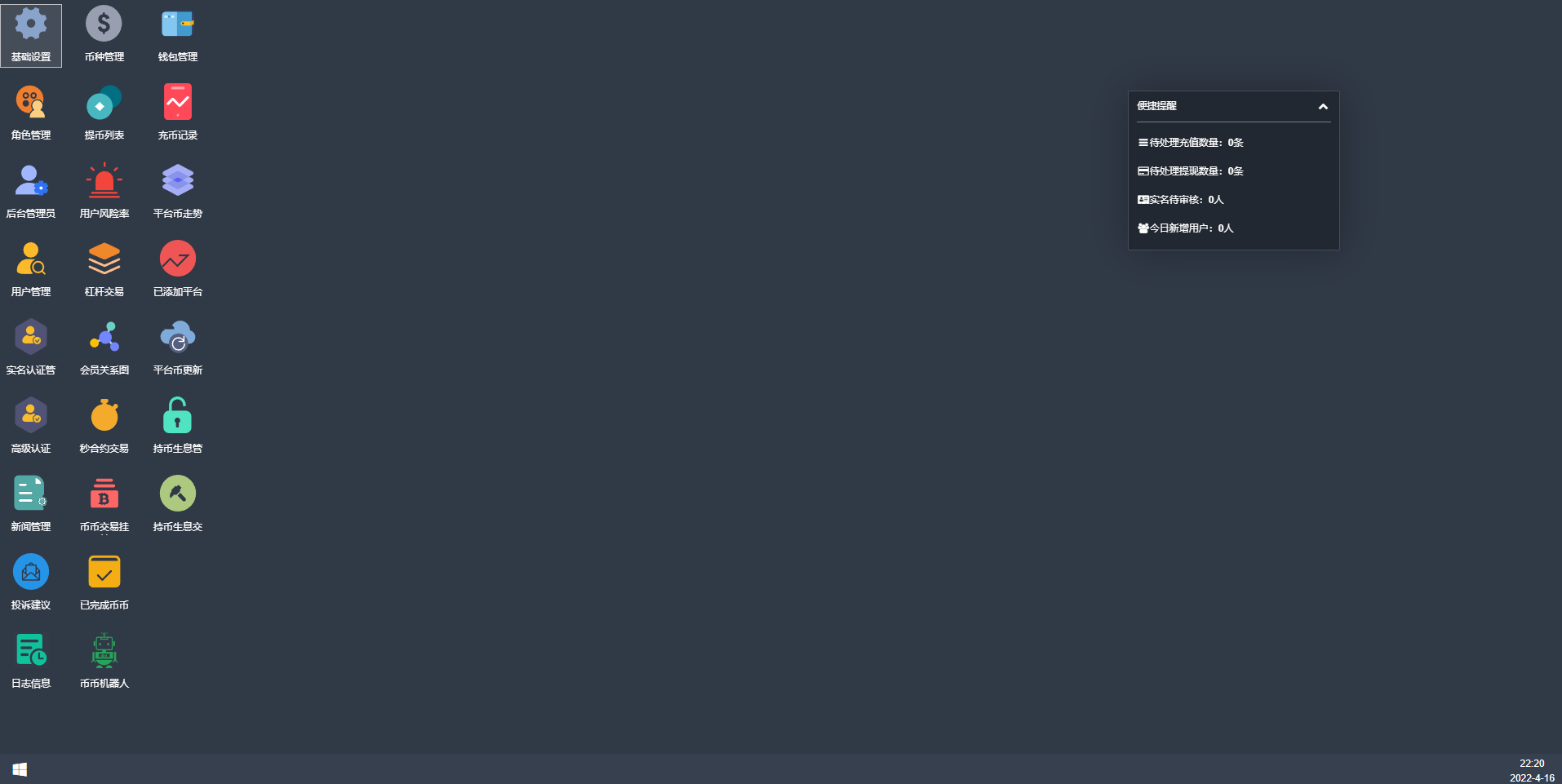 全新二开交易所/后台预生成K线/质押生息/IEO认购/币币合约交易 : 二妹源码-19