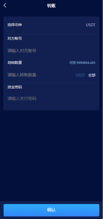 区块链共识众筹系统/元宇宙/USDT认购/USDT理财复利 : 二妹源码-7
