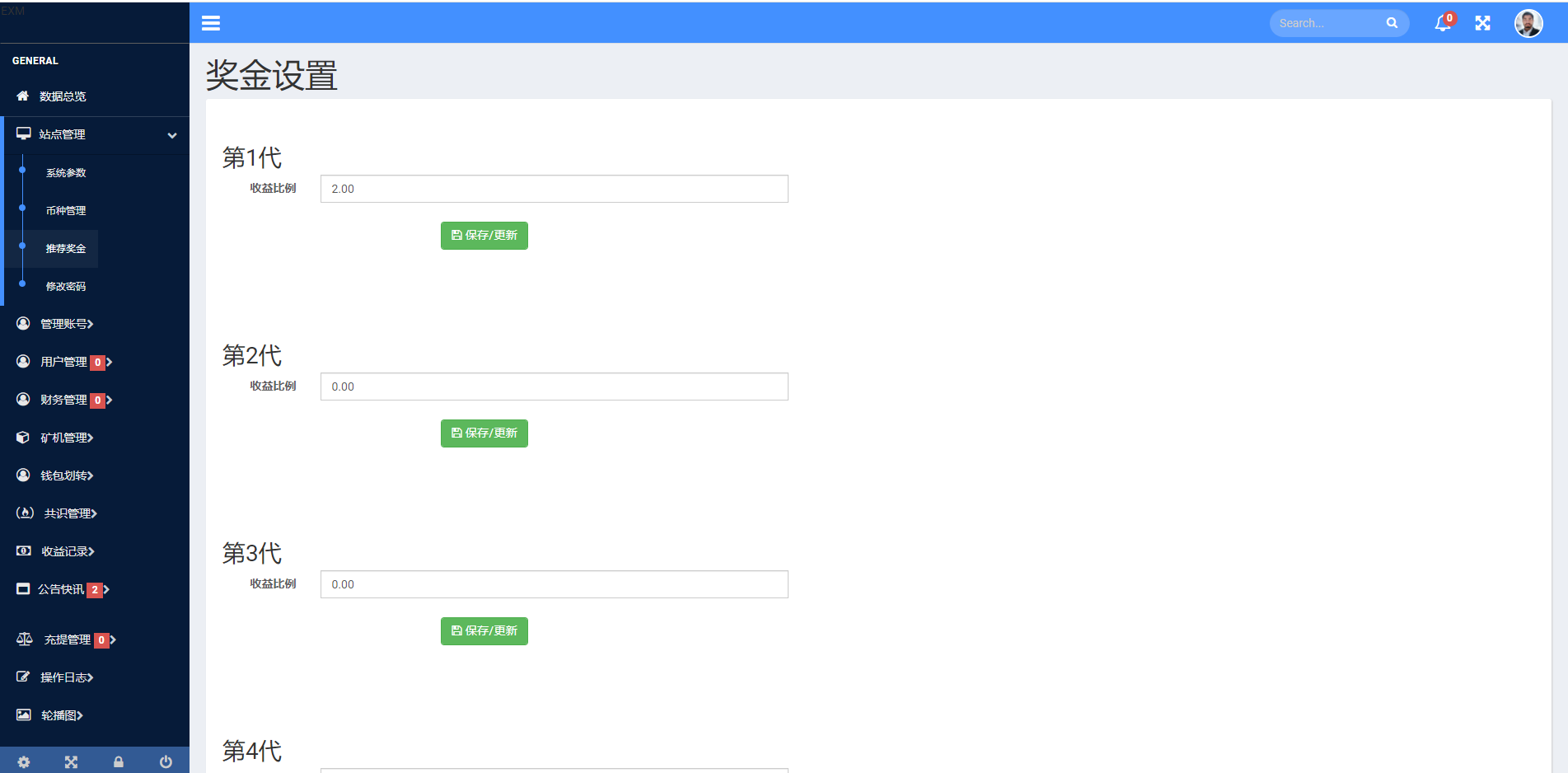 区块链共识众筹系统/元宇宙/USDT认购/USDT理财复利 : 二妹源码-15