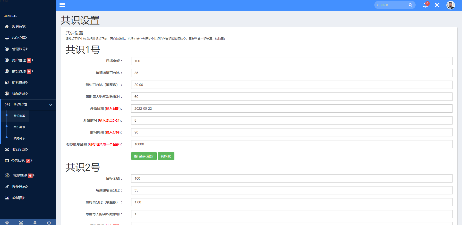 区块链共识众筹系统/元宇宙/USDT认购/USDT理财复利 : 二妹源码-16