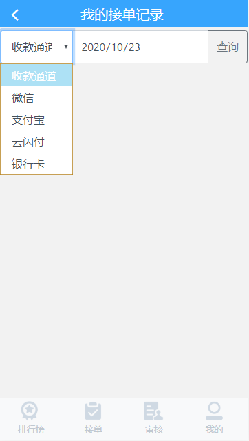 图片[3]-【码商系统】运营版免签支付/码商平台/转帐聚合支付/云闪付团长模式-二妹源码