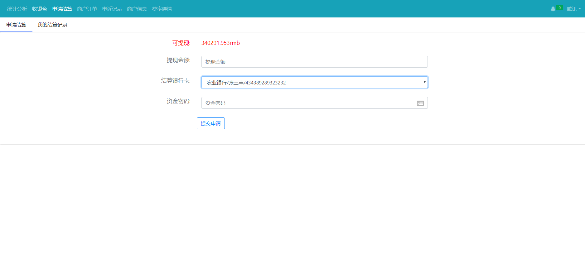 图片[8]-【码商系统】运营版免签支付/码商平台/转帐聚合支付/云闪付团长模式-二妹源码