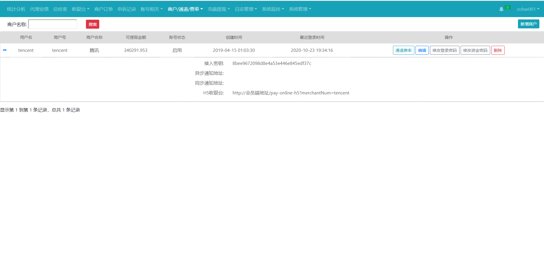 图片[10]-【码商系统】运营版免签支付/码商平台/转帐聚合支付/云闪付团长模式-二妹源码