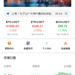 TeEx多语言交易所/USDT秒合约/杠杆/C2C法币交易/vue前端全开源-二妹源码