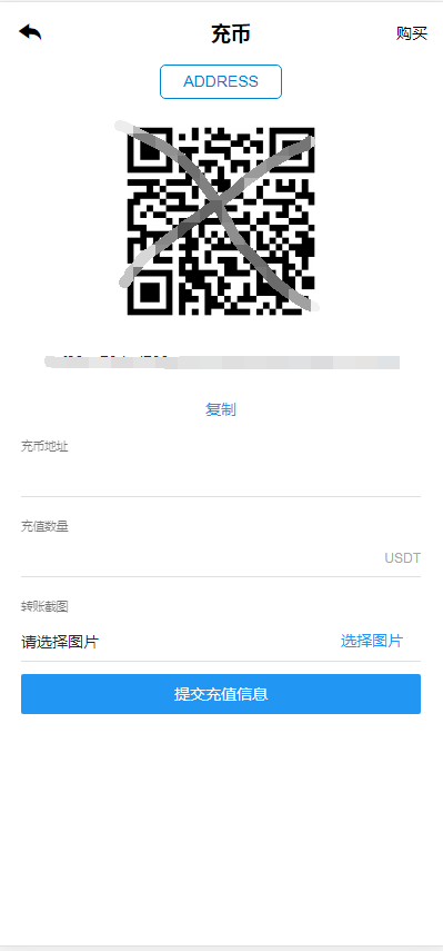 TeEx多语言交易所/USDT秒合约/杠杆/C2C法币交易/vue前端全开源 : 二妹源码-5