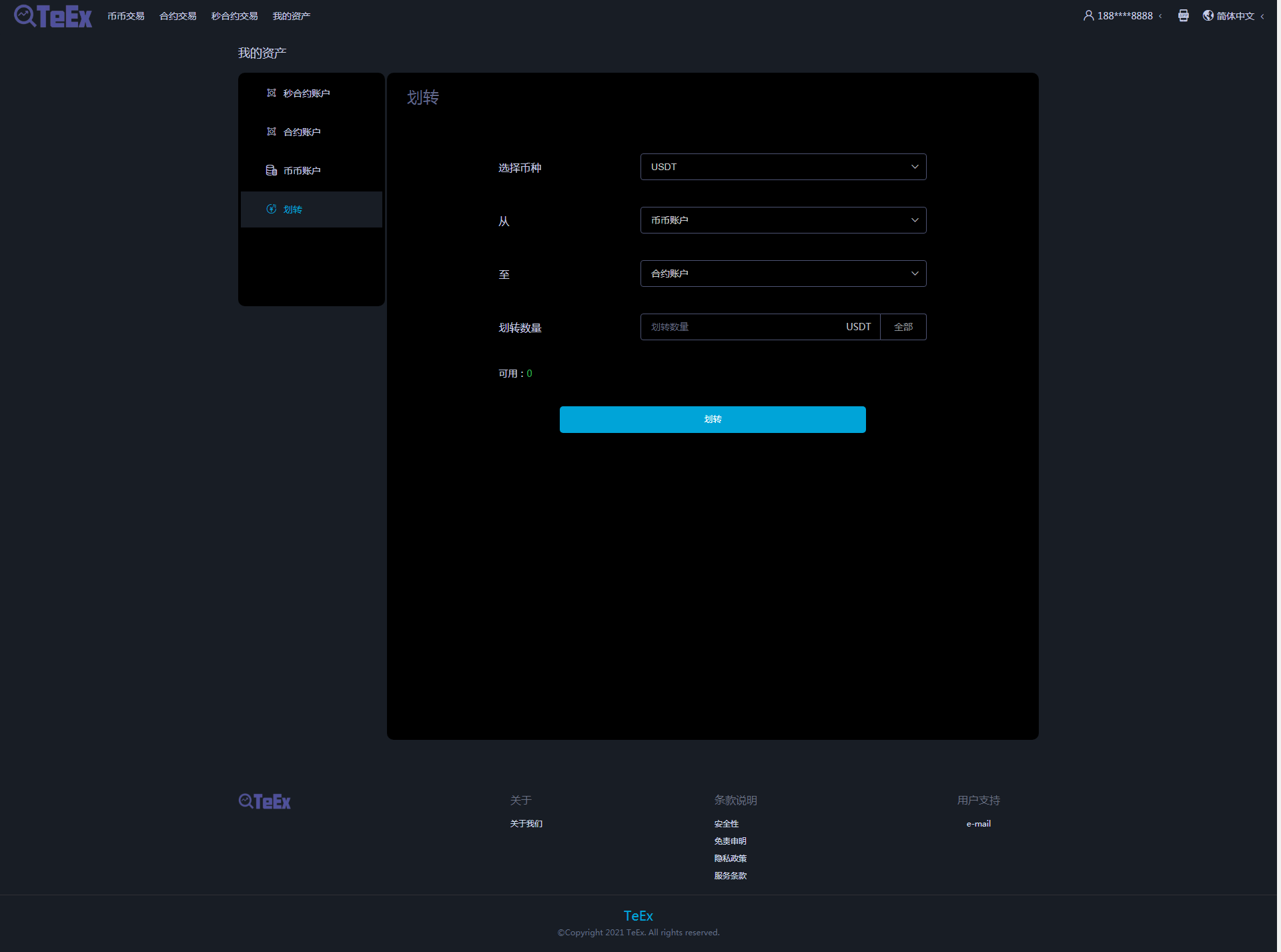 TeEx多语言交易所/USDT秒合约/杠杆/C2C法币交易/vue前端全开源 : 二妹源码-13