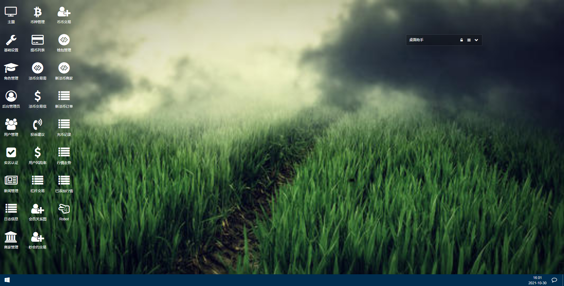 TeEx多语言交易所/USDT秒合约/杠杆/C2C法币交易/vue前端全开源 : 二妹源码-14