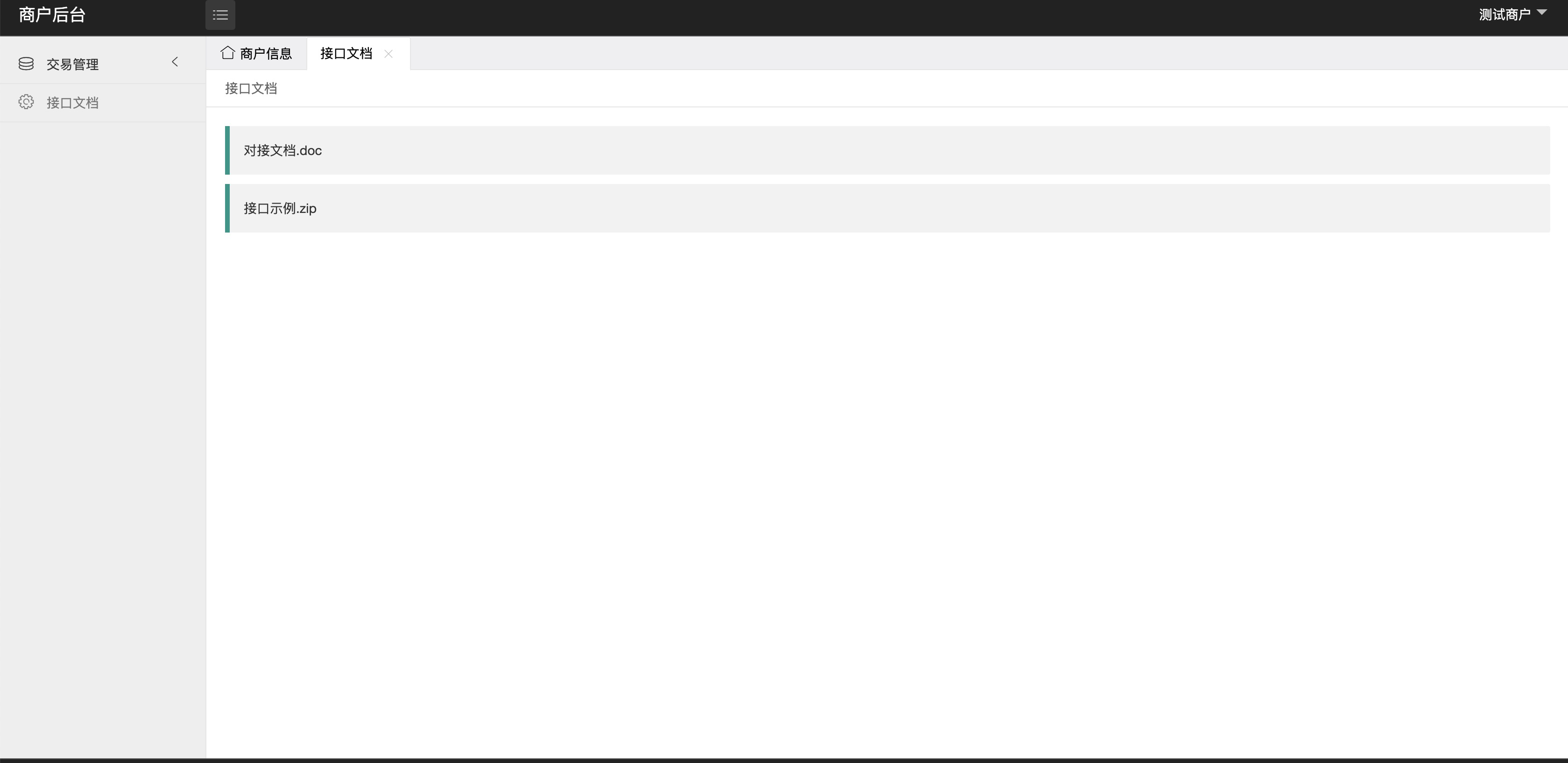 保时捷中石化油卡充值系统/聚合支付系统 : 二妹源码-2 保时捷中石化油卡充值系统/聚合支付系统 : 二妹源码-2