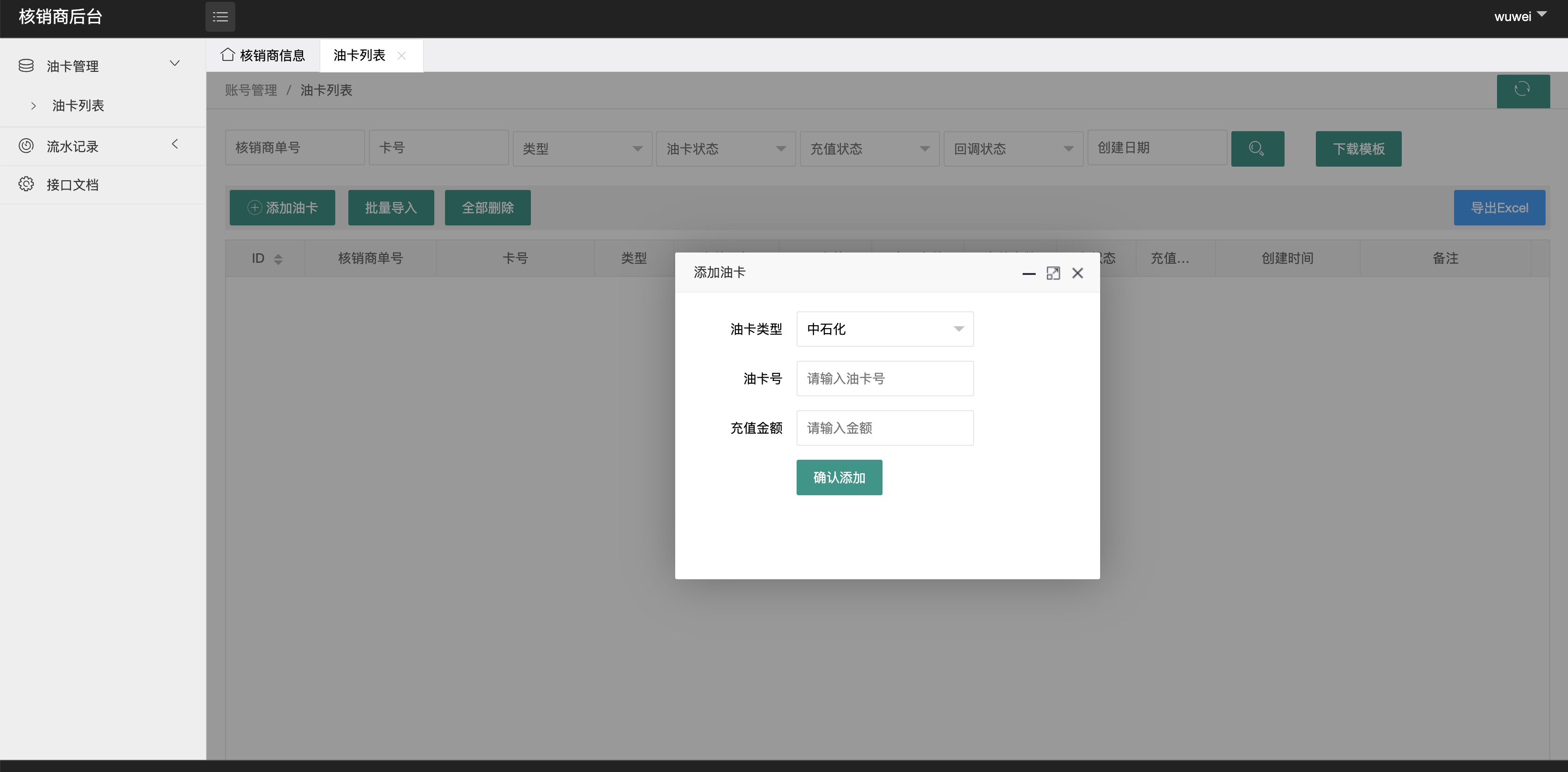 保时捷中石化油卡充值系统/聚合支付系统 : 二妹源码-4 保时捷中石化油卡充值系统/聚合支付系统 : 二妹源码-4