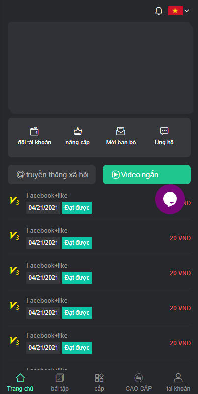 开源版越南版多语言任务点赞源码/脸书任务抖音点赞系统 : 二妹源码-2