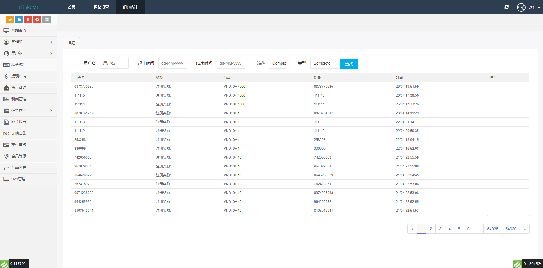 开源版越南版多语言任务点赞源码/脸书任务抖音点赞系统 : 二妹源码-13