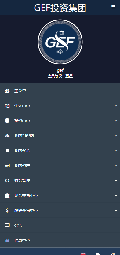 双语言挂单交易系统/股票交易/推广交易/源码自适应 : 二妹源码-9