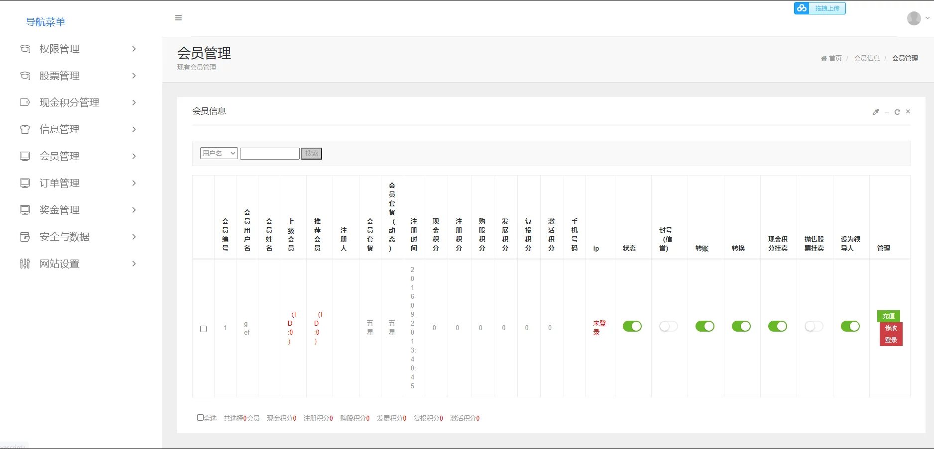 双语言挂单交易系统/股票交易/推广交易/源码自适应 : 二妹源码-11