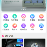 生态商城系统/预约竞拍/生态理财系统/幸运大转盘-二妹源码