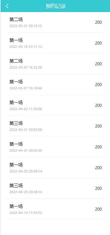 生态商城系统/预约竞拍/生态理财系统/幸运大转盘 : 二妹源码-5