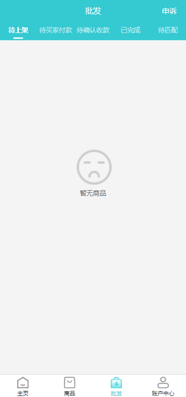 生态商城系统/预约竞拍/生态理财系统/幸运大转盘 : 二妹源码-8