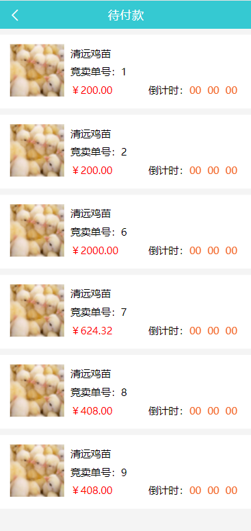 生态商城系统/预约竞拍/生态理财系统/幸运大转盘 : 二妹源码-10