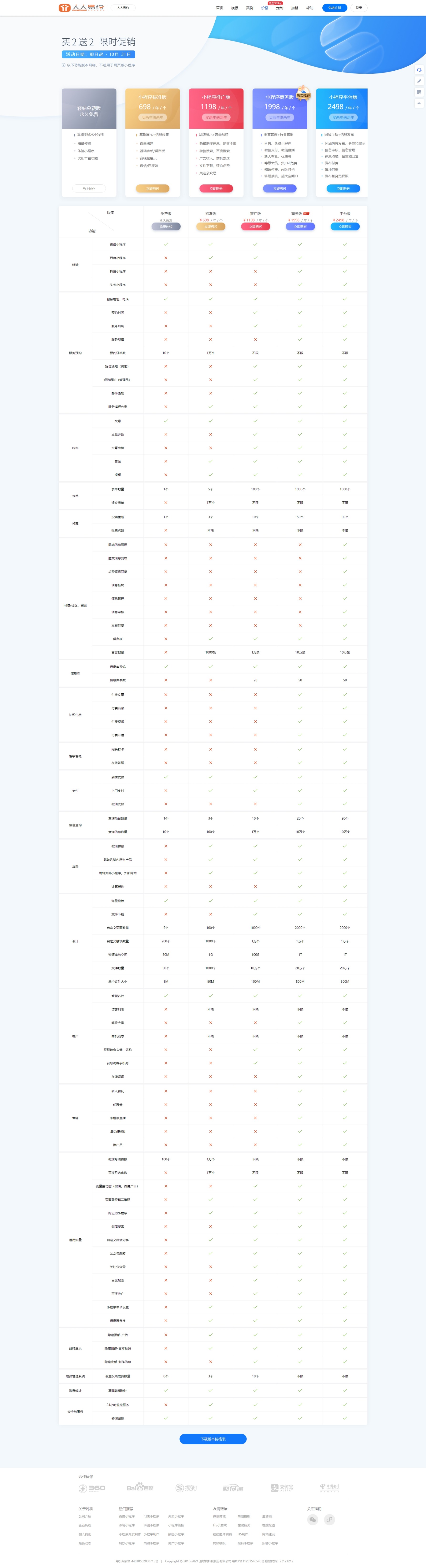 开源版预约小程序SaaS服务系统/前端VUE/微信小程序 : 二妹源码-4 开源版预约小程序SaaS服务系统/前端VUE/微信小程序 : 二妹源码-4