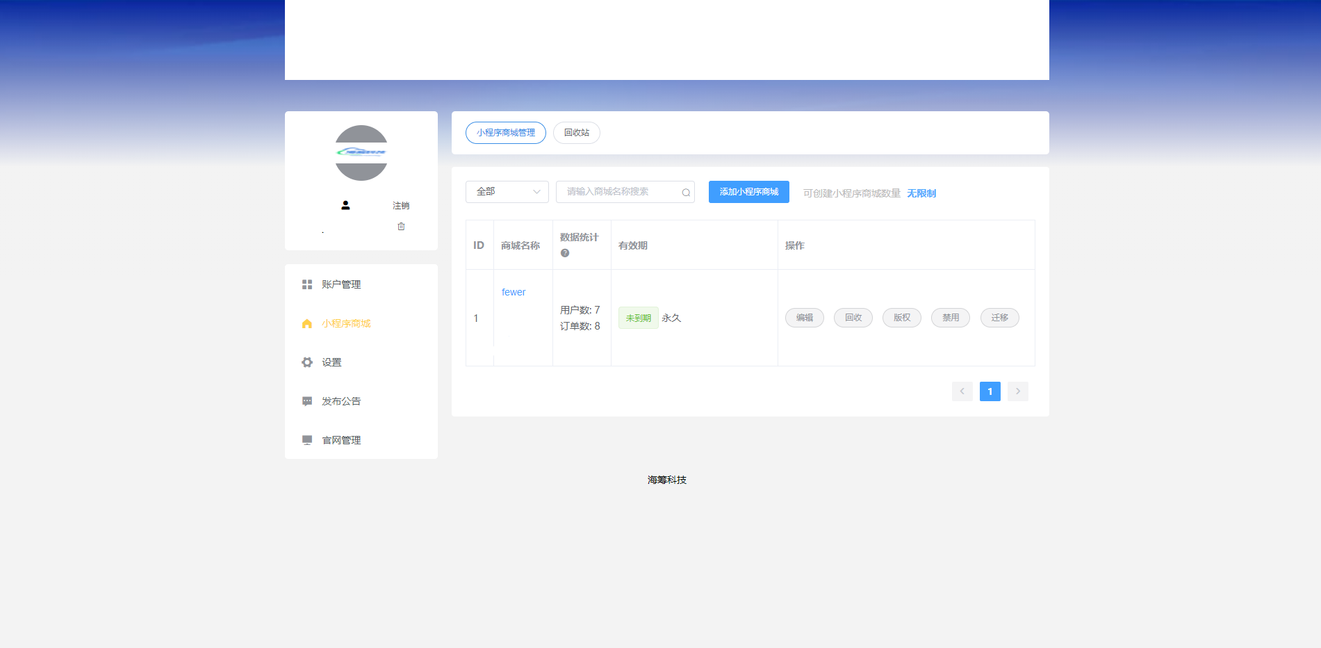 开源版预约小程序SaaS服务系统/前端VUE/微信小程序 : 二妹源码-6 开源版预约小程序SaaS服务系统/前端VUE/微信小程序 : 二妹源码-6
