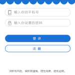 经典网贷系统/合同贷款源码/贷款平台-二妹源码