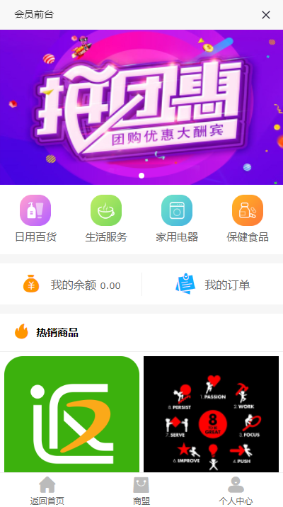 全新二开版创客新零售系统/超级人脉商城 : 二妹源码-7