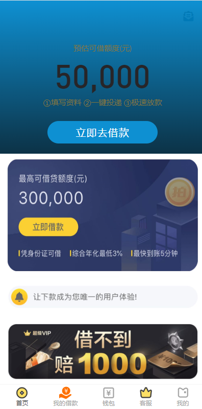 经典网贷系统/合同贷款源码/贷款平台 : 二妹源码-2