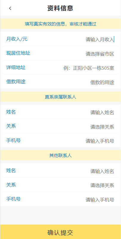 经典网贷系统/合同贷款源码/贷款平台 : 二妹源码-4