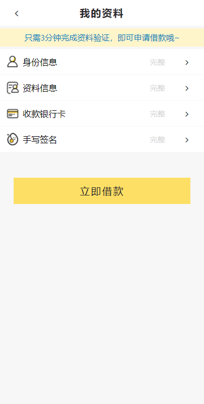 经典网贷系统/合同贷款源码/贷款平台 : 二妹源码-6