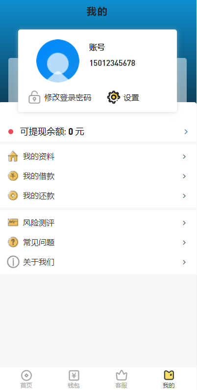 经典网贷系统/合同贷款源码/贷款平台 : 二妹源码-9