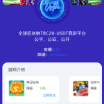 全新uniapp版哈希竞彩/区块链哈希值TRC20竞彩/哈希竞猜-二妹源码