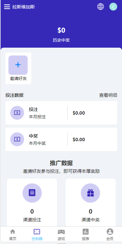 全新uniapp版哈希竞彩/区块链哈希值TRC20竞彩/哈希竞猜 : 二妹源码-4